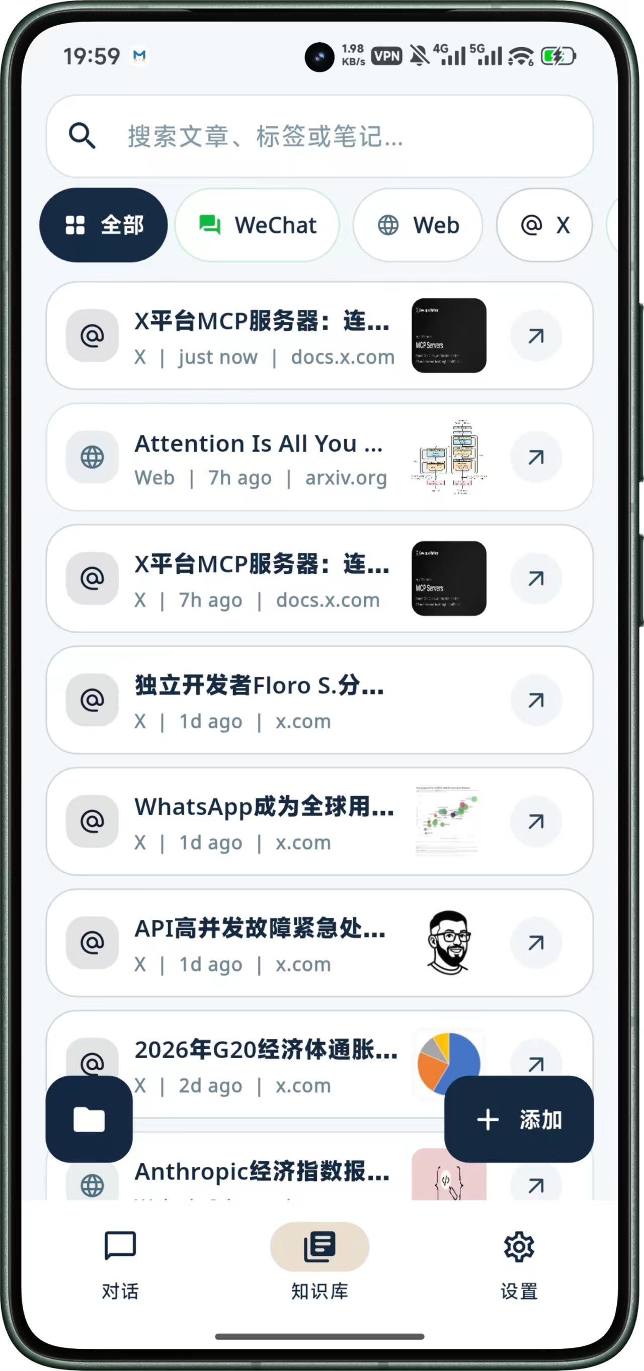 记忆海知识库界面截图,展示搜索、来源筛选和知识卡片列表。